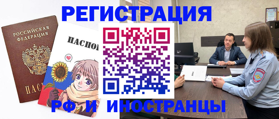 прописка штамп в Ковылкино