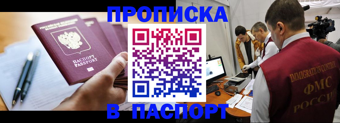 временная регистрация законно в Ковылкино