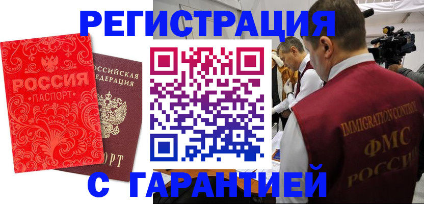 временная регистрация адрес в Ковылкино