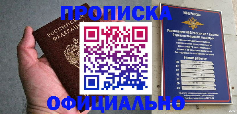 временная регистрация для всех в Ковылкино
